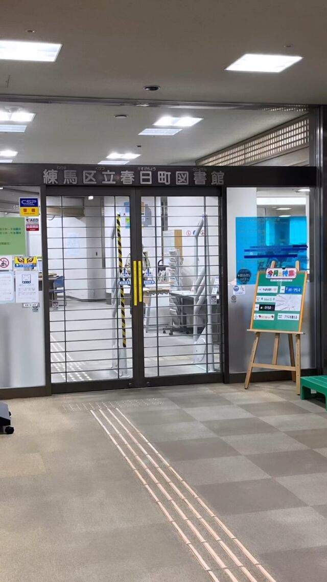 練馬区春日町図書館のロビーはいつも楽しい企画が展示されていますね。
今回は「図書館川柳」
とても素敵な川柳が展示されていました。
まだ間に合うかな？